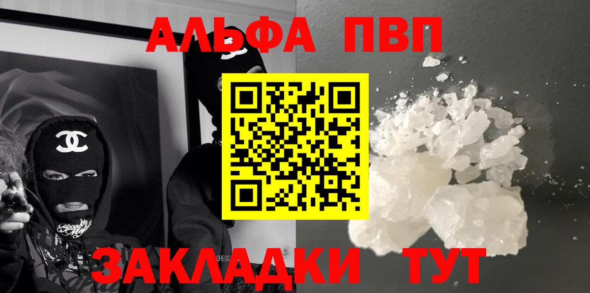 А ПВП  Альфа ПВП мука  Alpha-PVP СК  Вход с VPN  Alpha PVP VHQ  Гулькевичи 