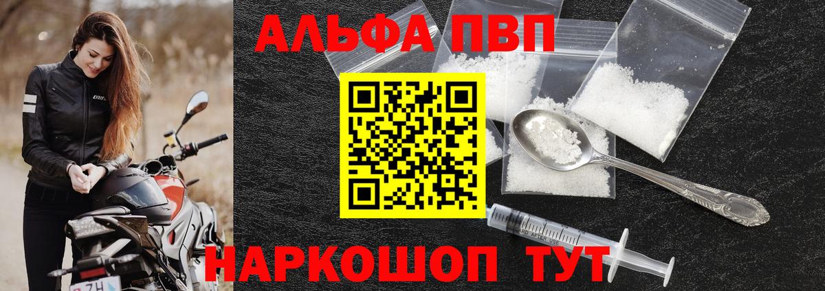 А ПВП крисы CK  Alpha-PVP Соль  Гулькевичи 