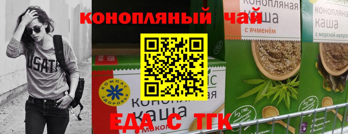 Canna-Cookies конопля Гулькевичи