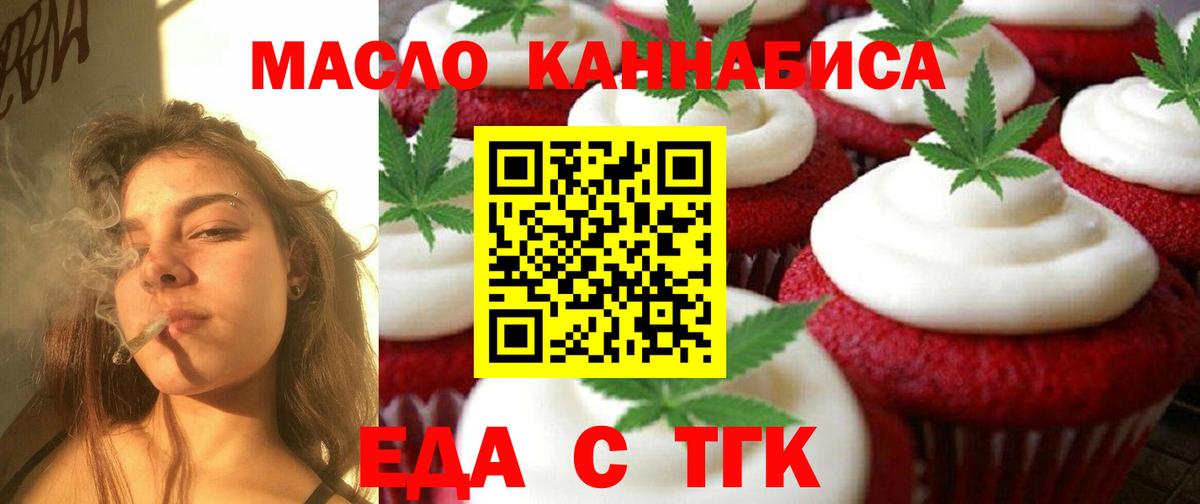 Cannafood конопля Гулькевичи
