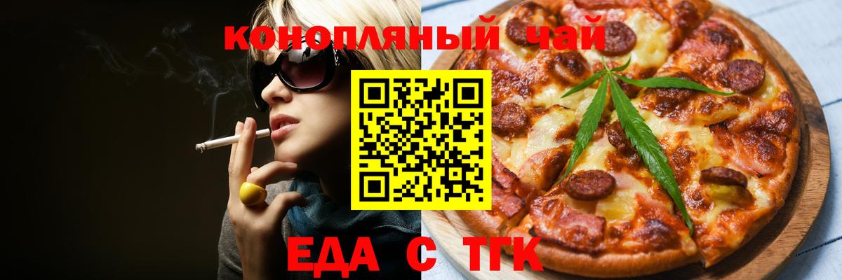 Canna-Cookies конопля  Гулькевичи 