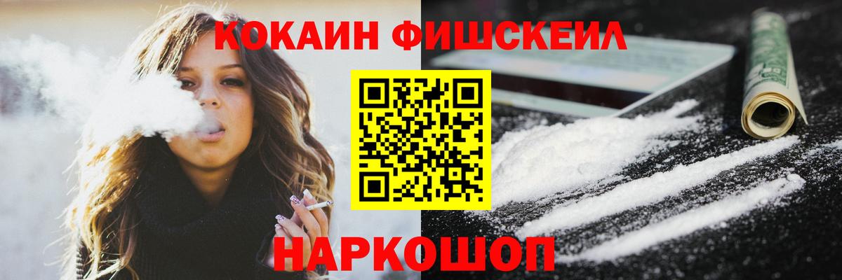 Cocaine Эквадор  КОКАИН  Кокаин Эквадор  Гулькевичи 