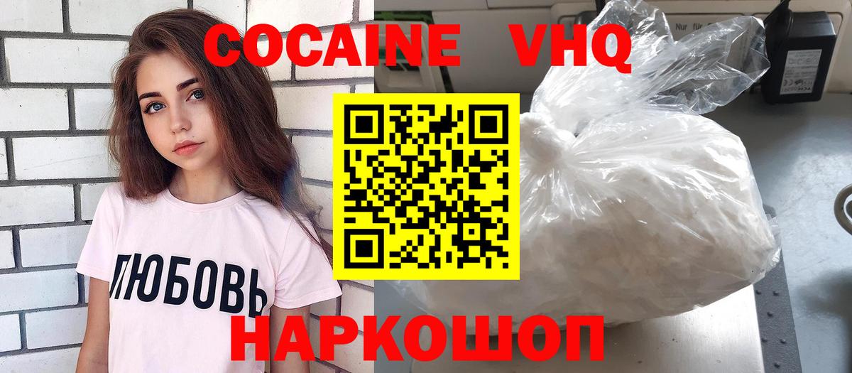 Кокаин 98% Гулькевичи