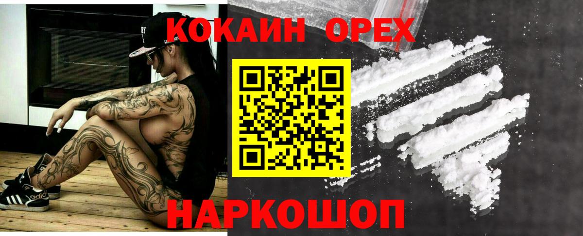 Cocaine Боливия Гулькевичи