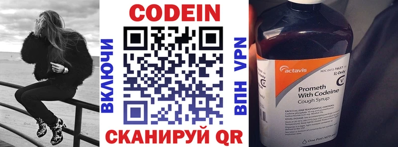 mega ссылки  хочу наркоту  Гулькевичи  Кодеиновый сироп Lean напиток Lean (лин) 