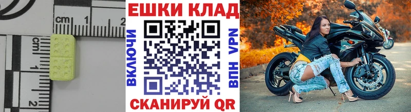 Экстази круглые mega вход Гулькевичи