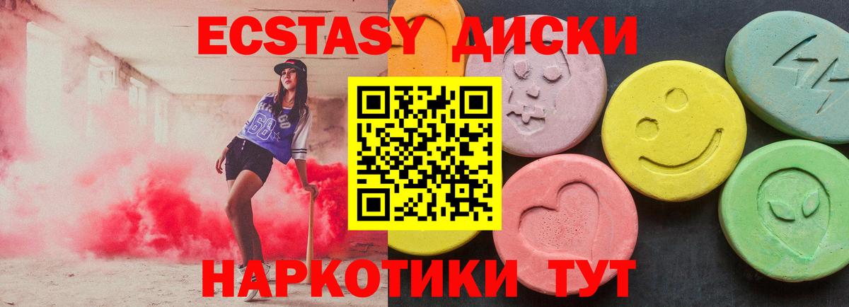 Ecstasy 280мг  Экстази  Вход с VPN  Гулькевичи  Ecstasy бентли 