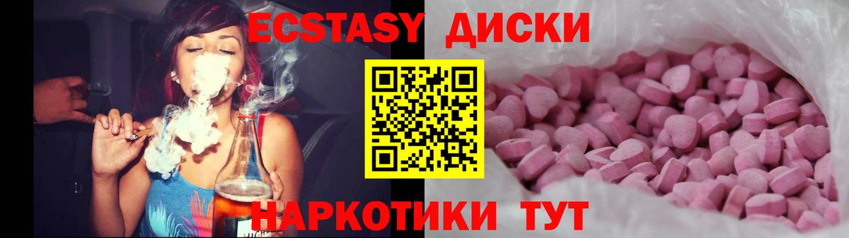 Ecstasy бентли Гулькевичи