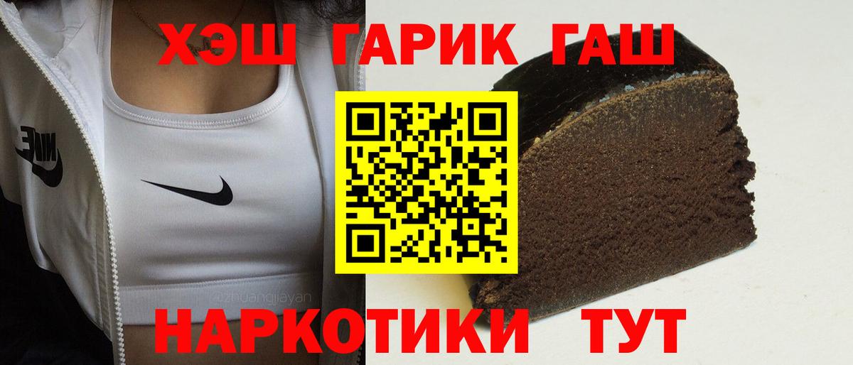 Гашиш индика сатива  где найти   ГАШ индика сатива  Гулькевичи  Вход с VPN  Гашиш 