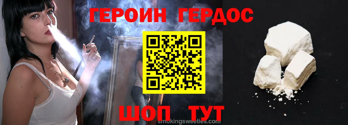 Героин герыч Гулькевичи
