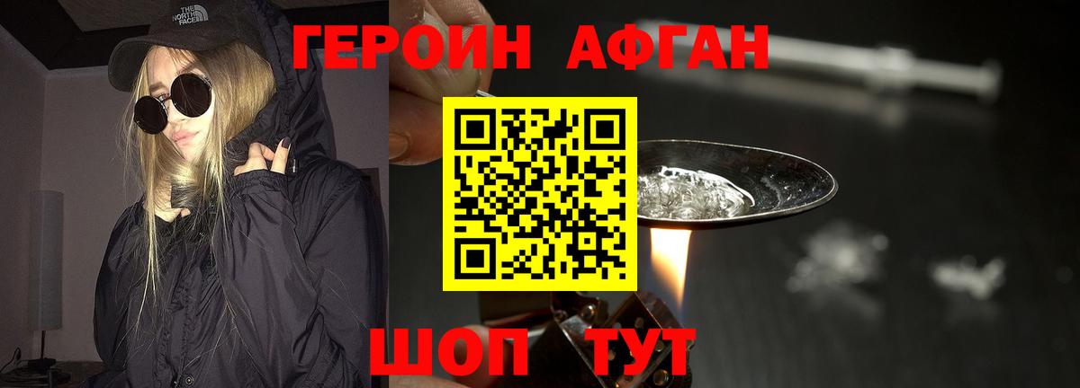 Гулькевичи  Героин  Вход с VPN  ГЕРОИН гречка 