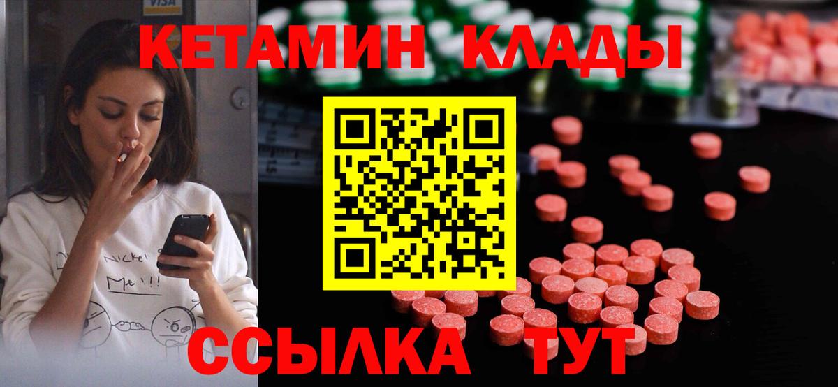 Кетамин ketamine Гулькевичи
