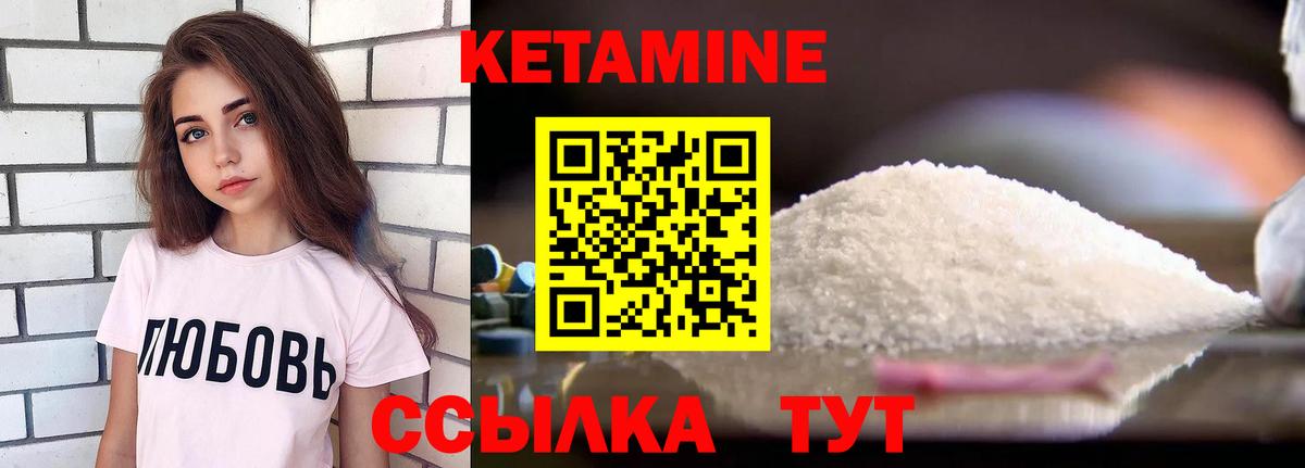 Кетамин ketamine  Кетамин ketamine  Гулькевичи 