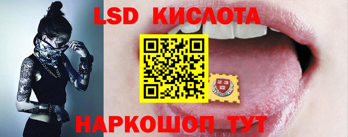 LSD-25 экстази ecstasy Гулькевичи