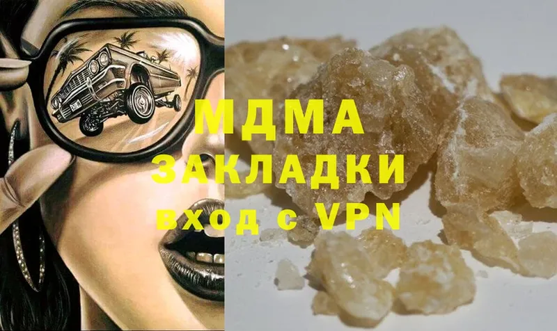 что такое   Гулькевичи  MDMA crystal 