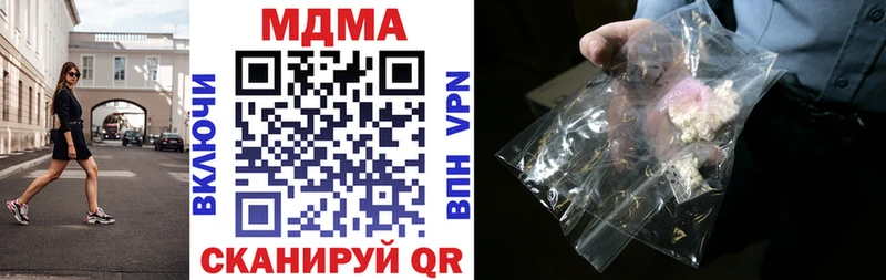 MDMA кристаллы  Гулькевичи 
