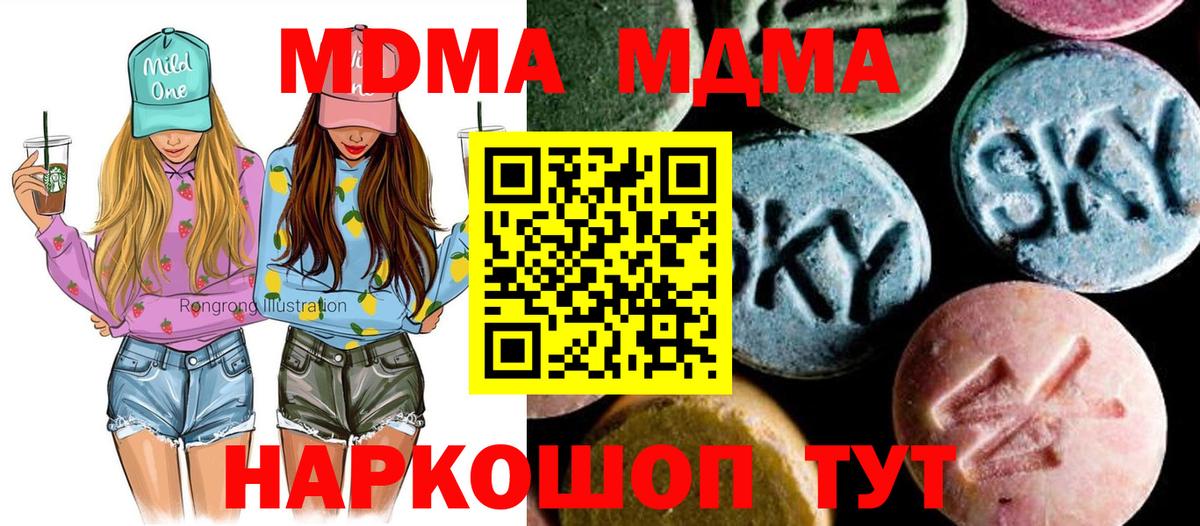Гулькевичи  МДМА VHQ  МДМА Molly  Вход с VPN 