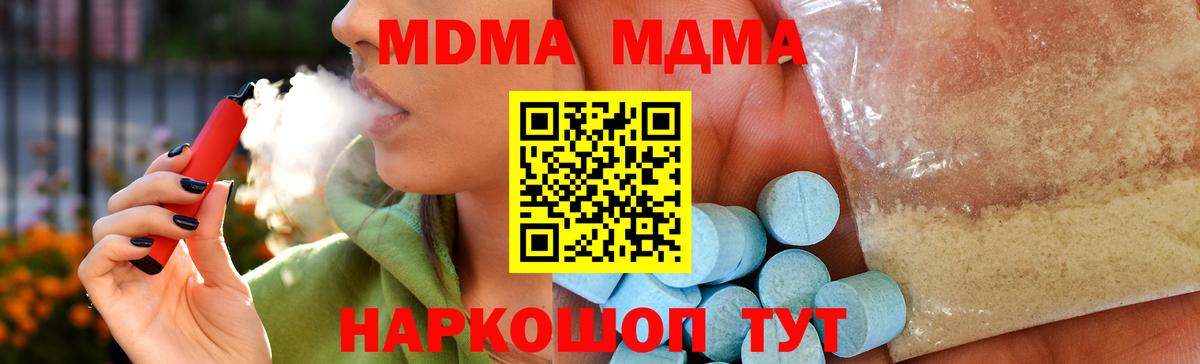 MDMA кристаллы  MDMA кристаллы  MDMA  Гулькевичи 