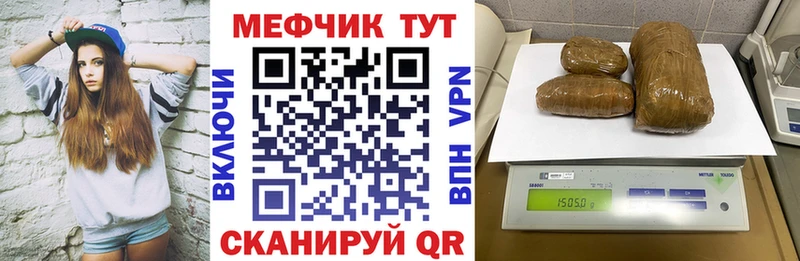 МЕФ мяу мяу  ссылка на мегу ТОР  Гулькевичи  купить наркотики сайты 