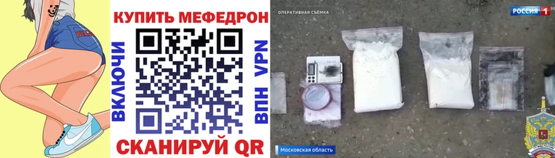 Мефедрон кристаллы Гулькевичи