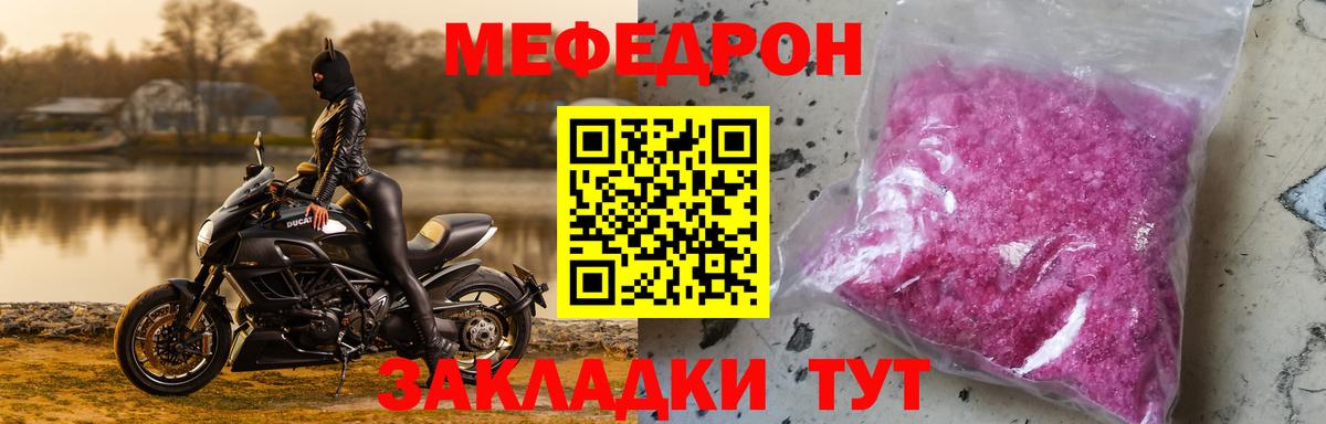 Меф  МЯУ-МЯУ мука  Меф  Вход с VPN  Гулькевичи 