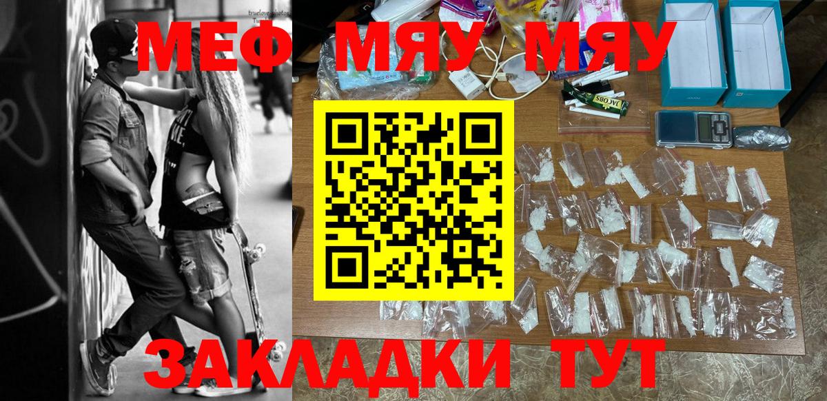 МЕФ мука Гулькевичи