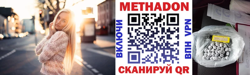 МЕТАДОН мёд  купить наркоту  Гулькевичи 