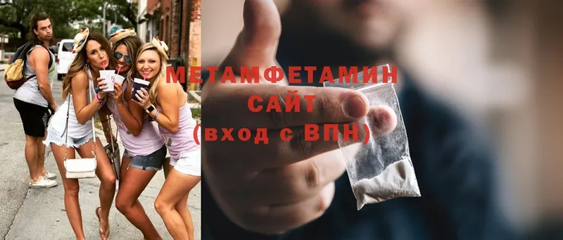 Метамфетамин Methamphetamine Гулькевичи