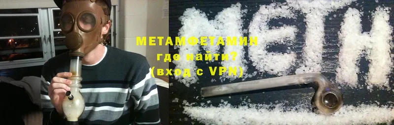 Метамфетамин Methamphetamine  сколько стоит  Гулькевичи 