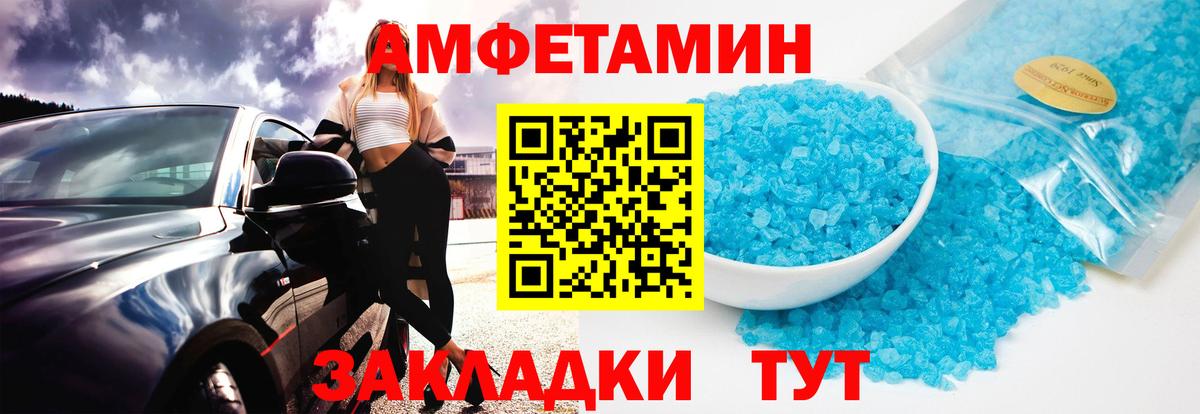 МЕТАМФЕТАМИН Methamphetamine Гулькевичи