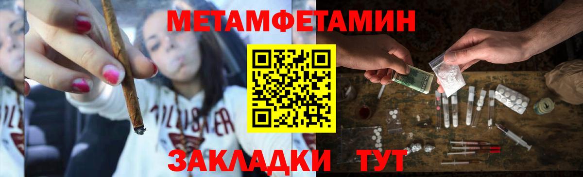 МЕТАМФЕТАМИН Methamphetamine Гулькевичи
