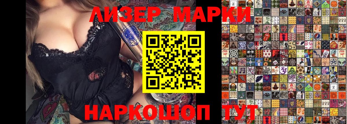 Гулькевичи  Марки NBOMe 1500мкг  Марки NBOMe  Вход с VPN 