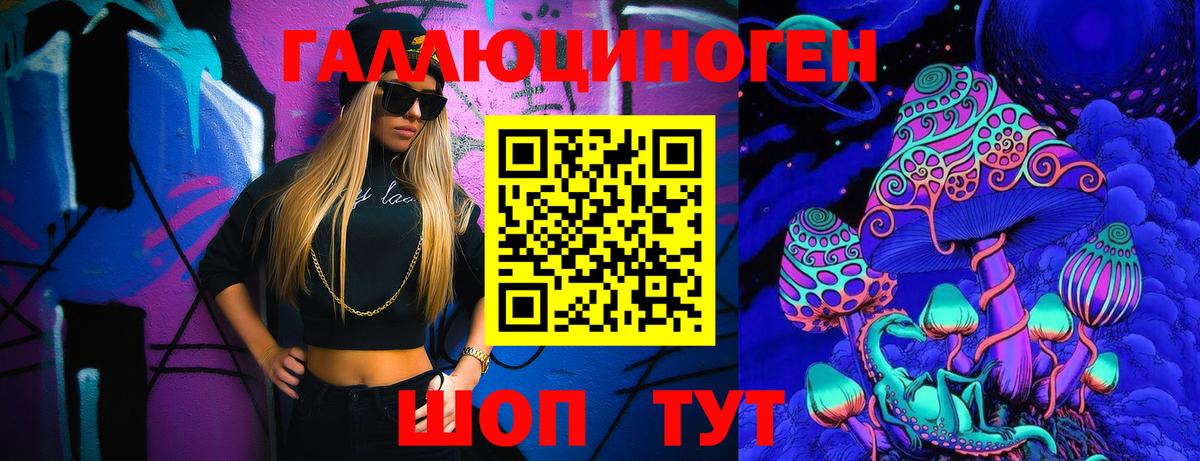 Галлюциногенные грибы GOLDEN TEACHER  Псилоцибиновые грибы GOLDEN TEACHER  Гулькевичи 